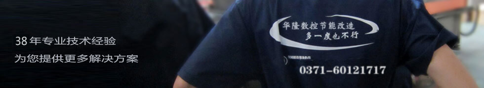 華隆摩擦壓力機改造，多一度都不行